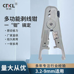 多功能可调距STP/UTP网线电缆线剥线剪线POM小型剥线器