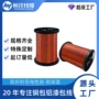 漆包源头定制石墨烯漆包线