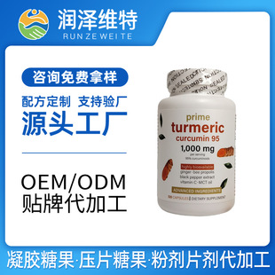 ���Q�羳���S��Ӳ�z�Һں������z��ȡ��I�BƷturmeric capsules