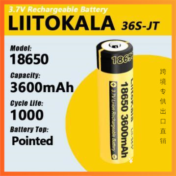 跨境专供 LiitoKala lii-36S 18650 3600mAh 锂电池手电筒