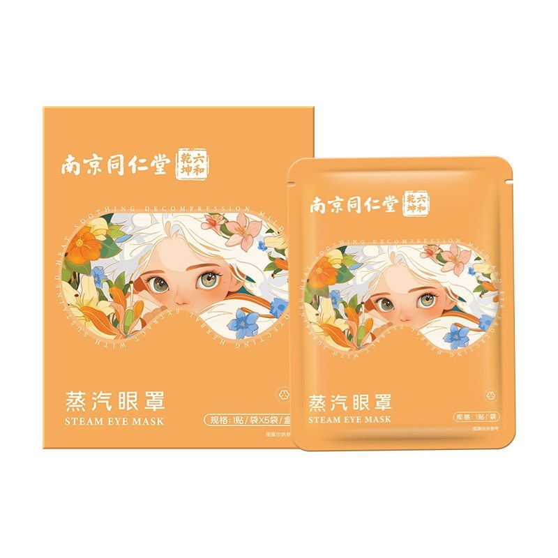 南京同仁堂蒸気眼帯5枚の箱入り家庭用熱敷睡眠眼帯眼帯眼帯眼舒宝|undefined