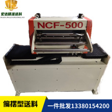 NC偏摆送料机冲床数控伺服送料器机械式空气自动送料厚板数控送料