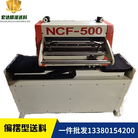 其他输送设备;金属成型设备;输送机