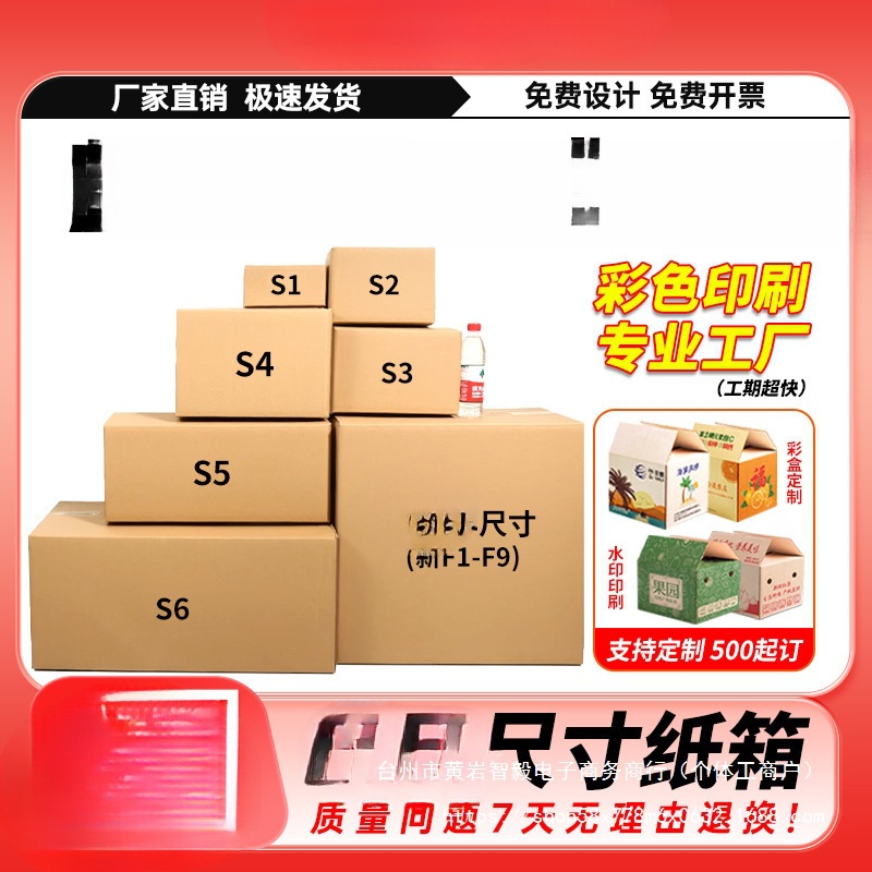 顺丰快递纸箱S1/2/3/4/5/6/7号f4F5打包箱子彩盒沃柑默认见描述