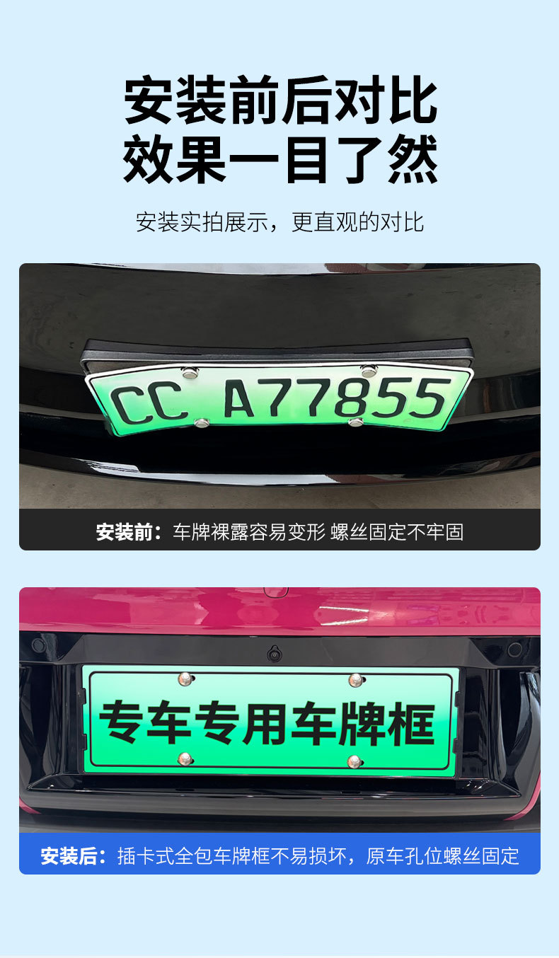 Suitable for the 2026 Xiaomi SU7 license plate frame, new energy full-edge license plate frame, green license plate, new regulations license plate