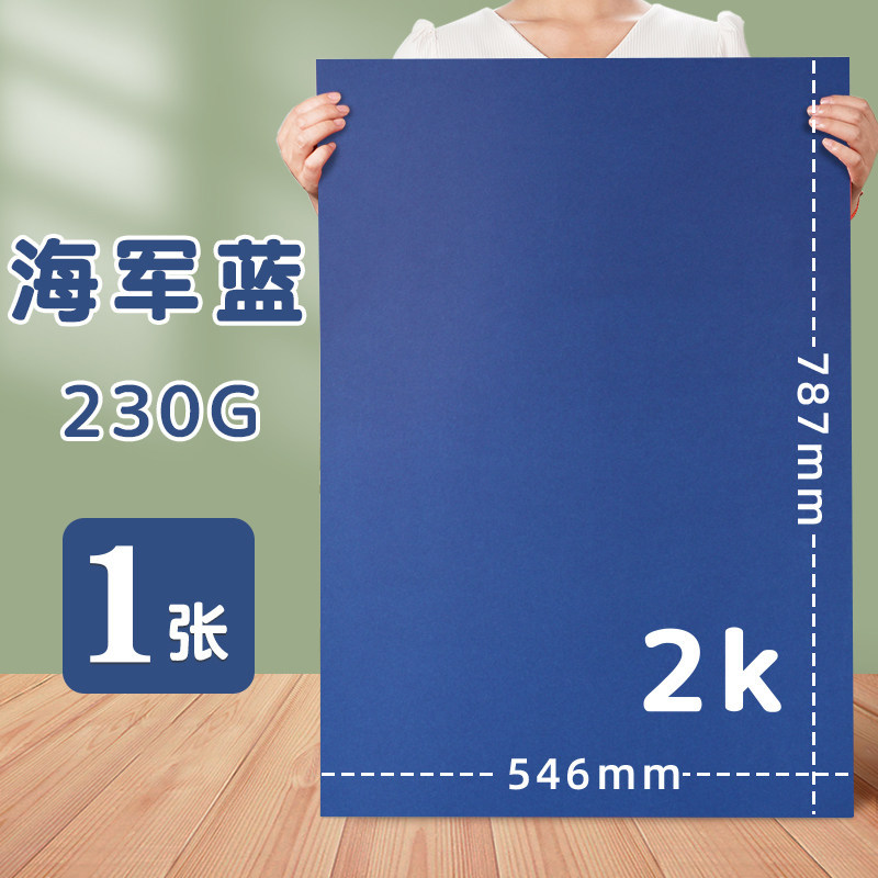 2K��ɫӲ��ֽ230g�׶�԰Сѧ��diy�ֹ���ֽ������ɫ�滭������ֽ