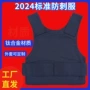 标准硬质软质防刺防刺衣