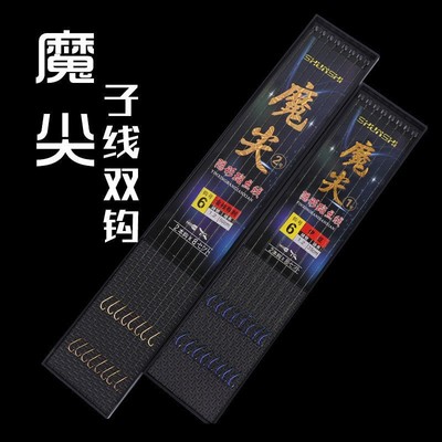 隐形斑点线36cm50cm新型钓鱼钩全套绑好子线双钩防缠绕伊势尼袖钩