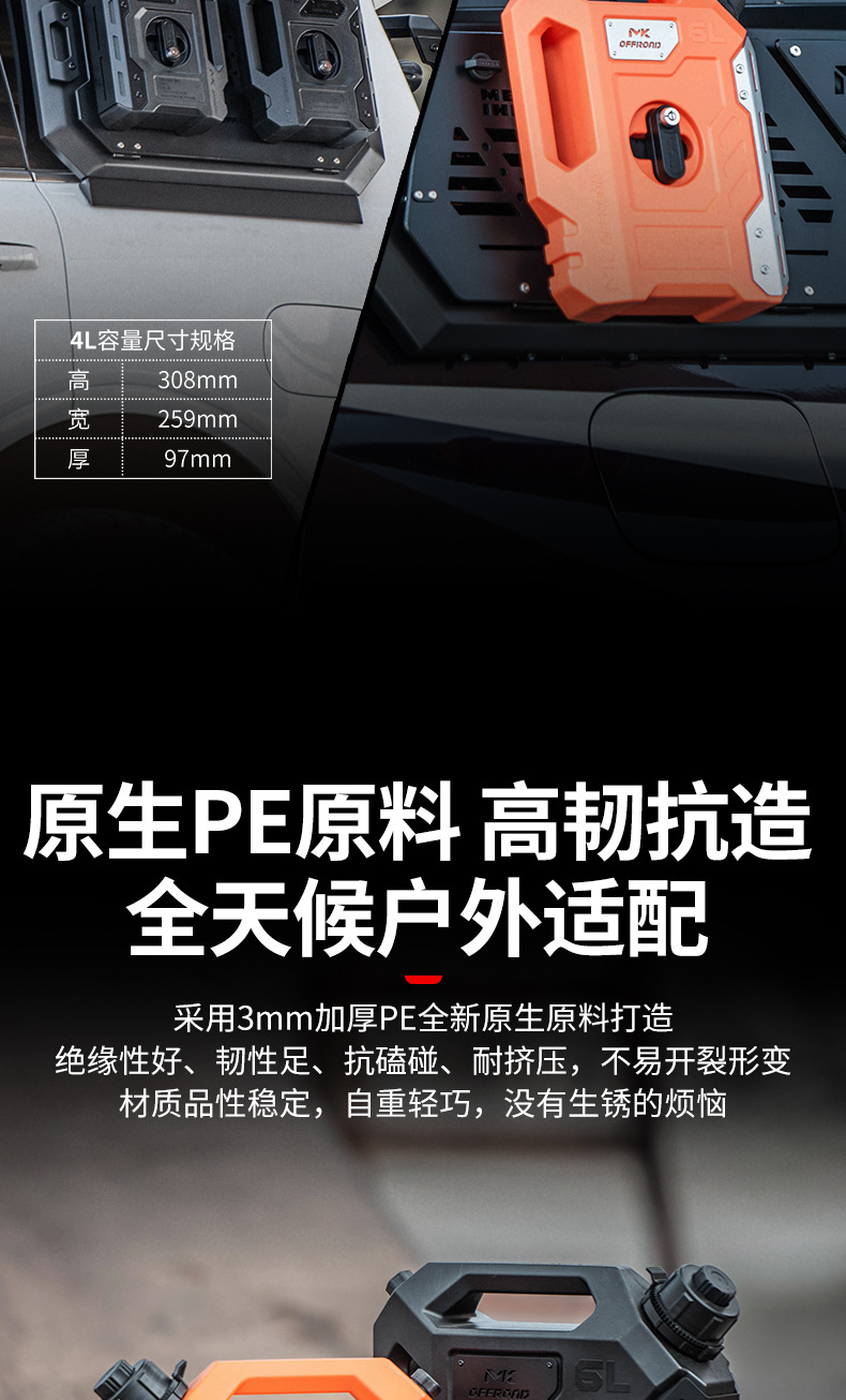 MK Meika portable spare fuel tank modified for Tank 300/400/500 series all-terrain vehicles, universal outdoor fuel container