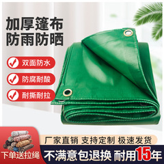 防水布篷布户外货车三轮车pvc涂塑油布遮雨盖货棚布苫布户外防雨