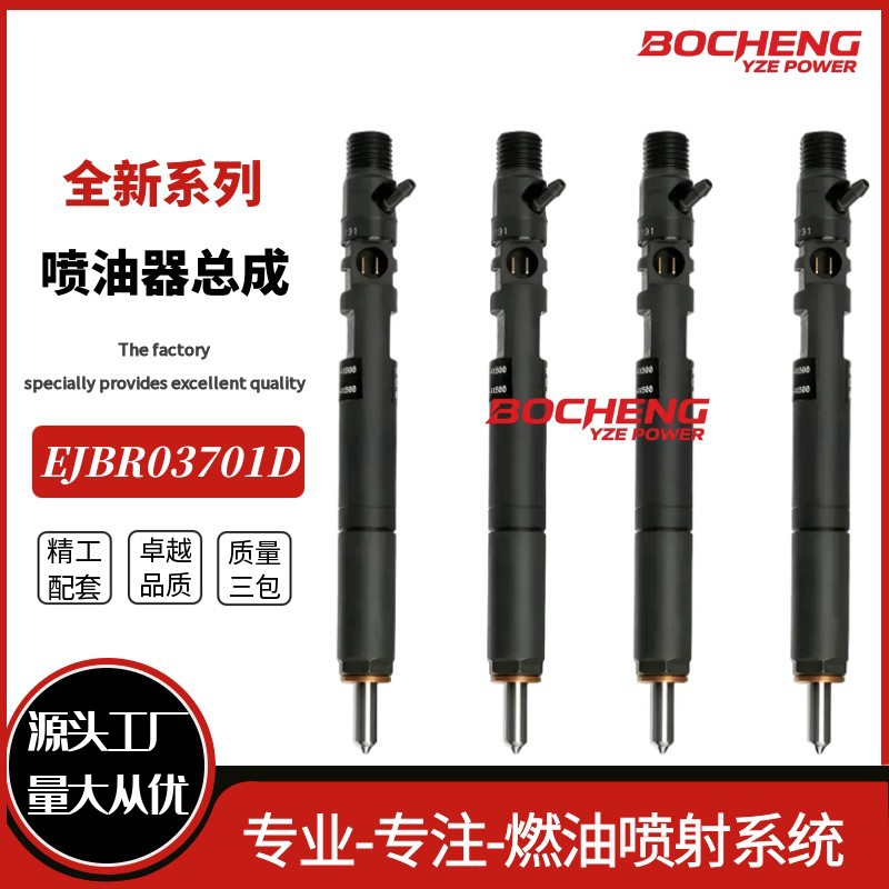 Ejbr03701D Diesel Fuel Injector 33800-4X800 Is Suitable for Huatai Traka 2.9t Electronic Fuel Injection
