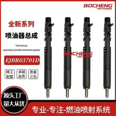 Ejbr03701D Diesel Fuel Injector 33800-4X800 Is Suitable for Huatai Traka 2.9t Electronic Fuel Injection (Oil pump, nozzle)