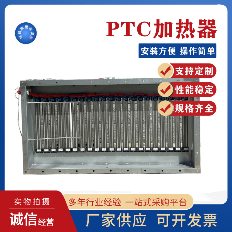 Ptcフレームヒーターptcラジエーターエアヒーター産業用ヒーターヒーターヒーターエアコン補助加熱|undefined