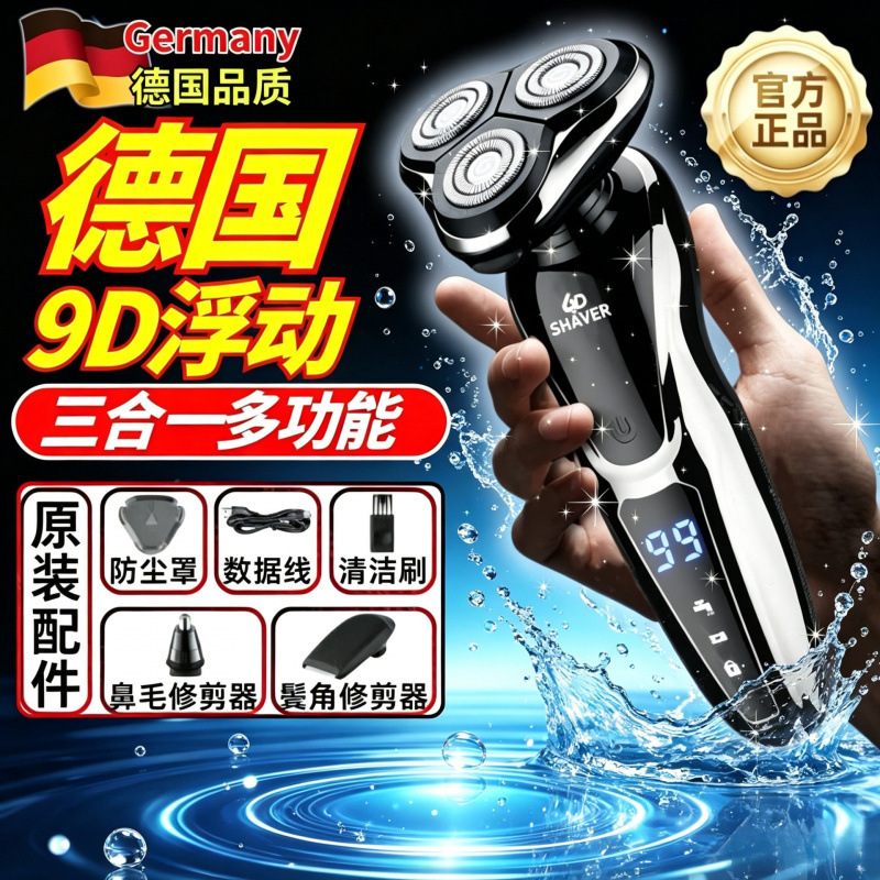 German Philips men's electric shaver with intelligent three-blade head, high-power rechargeable beard trimmer German Philips men's electric shaver with intelligent three-blade head, high-power rechargeable beard trimmer