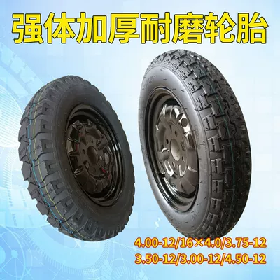 Electric tricycle tire Elektrikli avtomobil şinləri