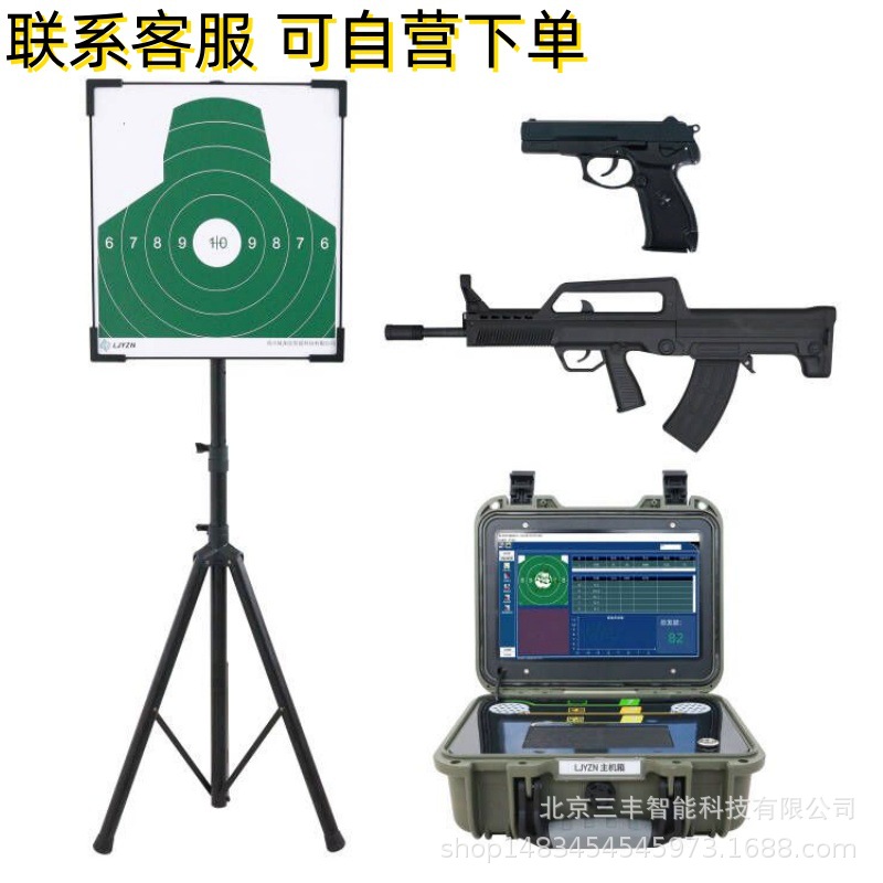 激光模拟射击训练模拟打靶考核系统激光模拟器红外射击打靶设备