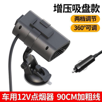 Artifact Car Heater, Digər kiçik elektrik cihazlar - gb-8001-supercharged-suction-cup-model