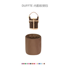 适用DUFFTE薯条包化妆品收纳精致内胆包尼龙复合布手机钥匙收纳包