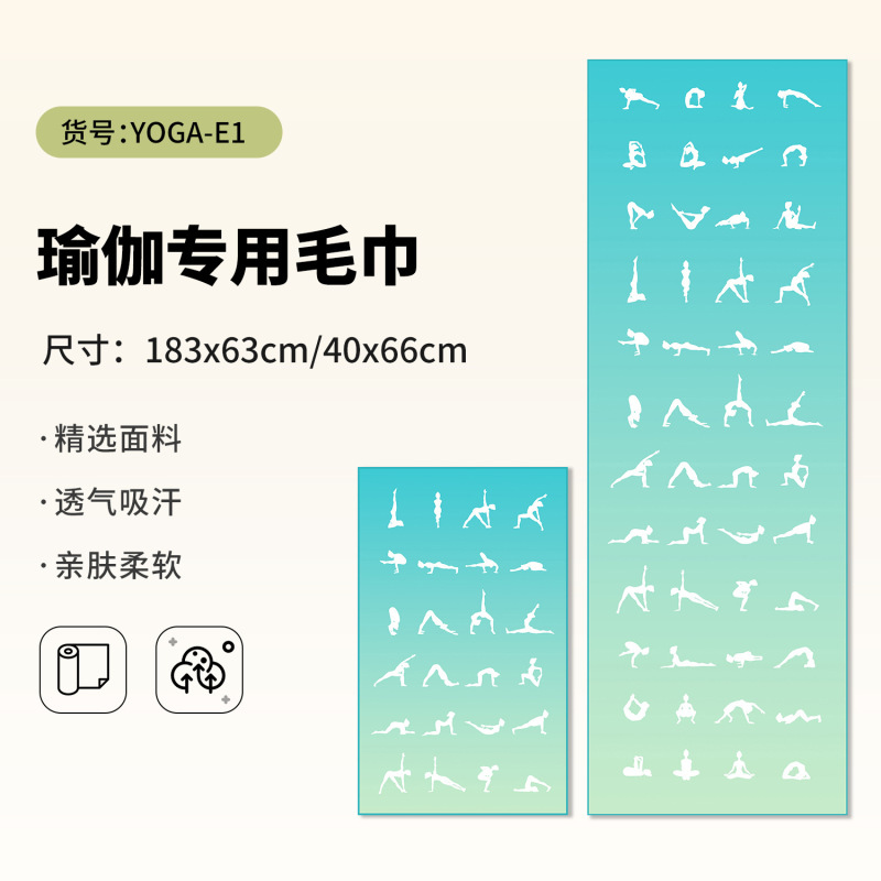 【年轻潮流瑜伽毛巾】瑜伽擦汗巾运动毛巾吸汗健身房速干毛巾定制|undefined