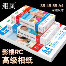�ō�Ӱ�Ǽ�RC�༈a4��Ƭ��ӡ��6��4R�߹�q��ֽq���q�I����Ƭ��