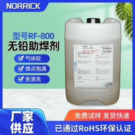 助焊剂;其他工业用清洗剂;焊膏