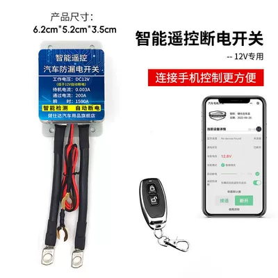 switch, 12V/24V battery, wireless remote control: Power supply, ignition system accessories - bluetooth-mobile-app-multiple-displays-1-remote-control