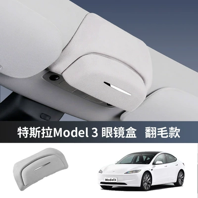 Suitable for Tesla Model 3 Car Glasses Clip/Bill Clip - model-3-special-car-glasses-case-fleece-style