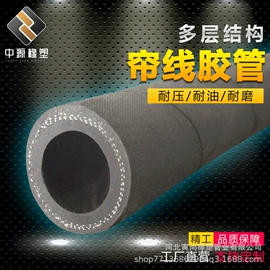 高低压橡胶管;管道及配件;编织胶管