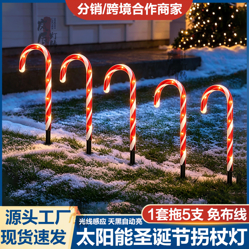 跨境热销太阳能圣诞地插灯酒店民宿氛围装饰灯户外防水庭院草坪灯