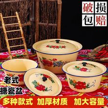 老式搪瓷盆带盖汤锅搪瓷饺子馅料盆调料碗熬药加深简约猪油罐带盖