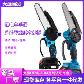 跨境大功率木工电动伐木锯家用锂电锯多功能园林修枝锯手持迷你锯