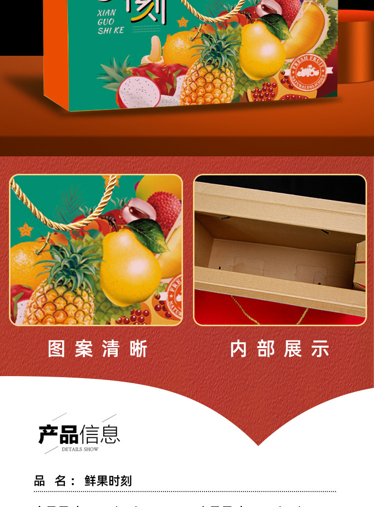缤纷鲜果礼-鲜果时刻-详情_09.jpg