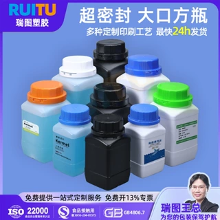 印刷定制加厚塑料瓶大口方瓶OEM粉末固体试剂分装瓶ODM农药广口瓶