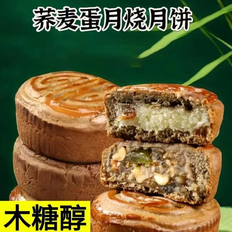 木糖醇荞麦蛋月烧中秋月饼粗粮荞麦蛋月烧外皮，松软不硬