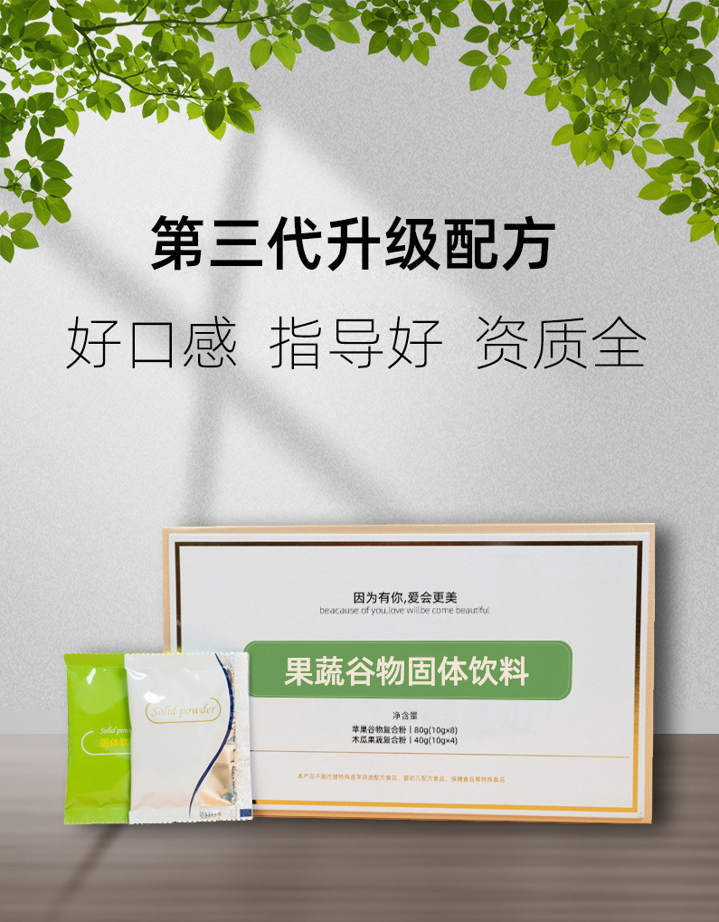 Fruit, Vegetable & Grain Enzyme Powder (Fermented Plant Blend) — Dietary Fiber Solid Drink Mix overview