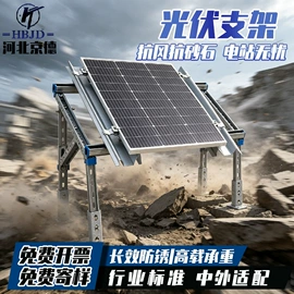 光伏支架;其他紧固连接;螺栓
