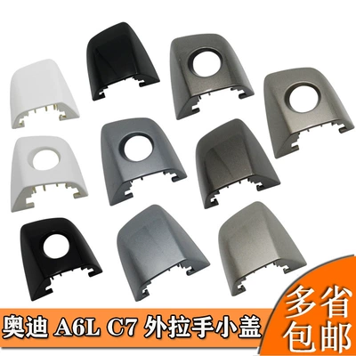 Suitable for Audi A6L C7 Armrest, handle, handle