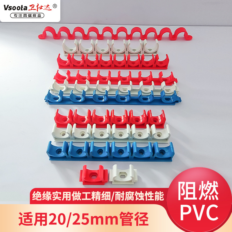 排卡内径20/25U型管卡 单边骑马卡PVC瓦斯枪射钉专用加厚拼卡管夹