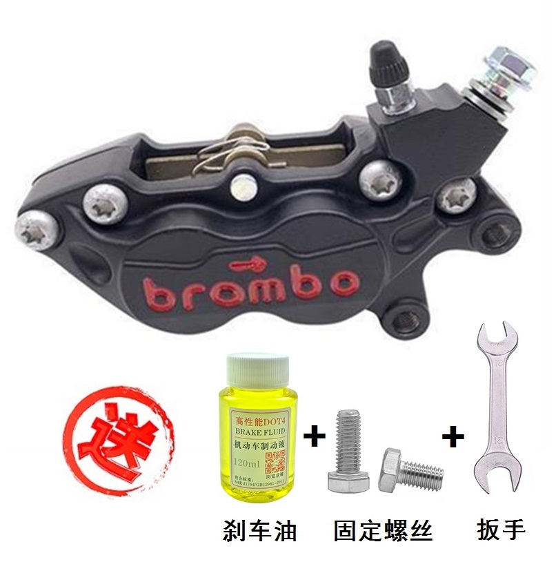 黑色布雷博大鲍鱼 送油+螺丝+扳 手