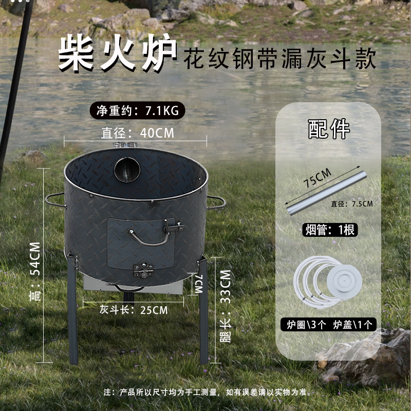 Estufa de Leña de Acero Inoxidable para Uso Doméstico, Estufa de Carbón, Utensilios de Cocina Portátiles para Acampar al Aire Libre, Estufa de Barbacoa para Quemar Leña.