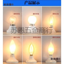 普通灯泡e27/e14螺口钨丝小球泡1525w40Ww老式白炽灯可调光麦太保