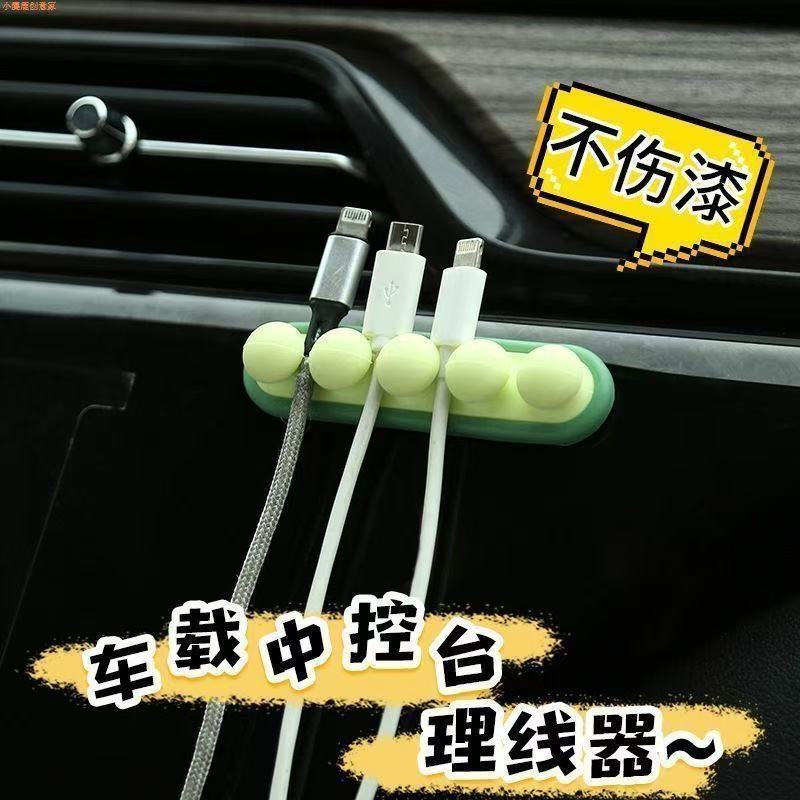 Desktop Cable Organizer, Household Data Cable Winder, Charging Cable Holder, Headphone Cable Storage Organizer Desktop Cable Organizer, Household Data Cable Winder, Charging Cable Holder, Headphone Cable Storage Organizer