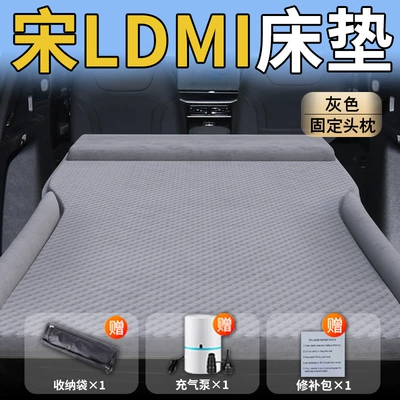 Vehicle-mounted inflatable bed L Trunk Air Bed Car - byd-song-ldm-i25-25-byd-upgraded-model-song-ldmi-exclusive-grey-integrated-headrest-polka-dot-wing-style