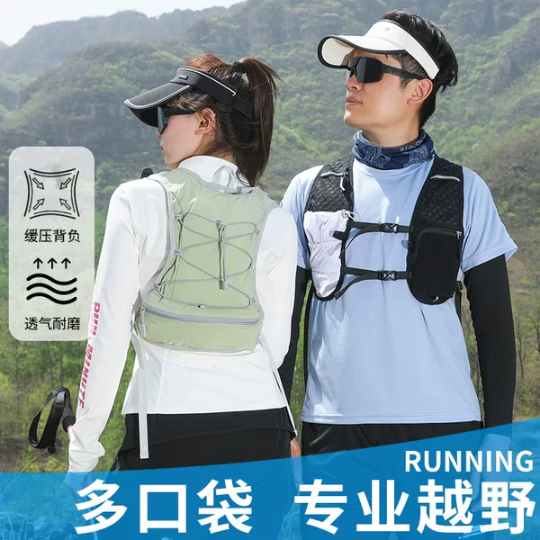 Summer New Vest Water Bag Outdoor Sports Cross-Country Hydration Bag Marathon Cycling Backpack Hydration Bag