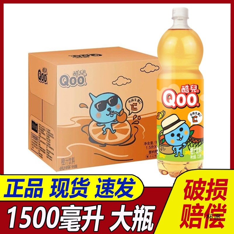 Coca-Cola/可口可乐 美汁源酷儿橙汁1.5升大瓶装含维生素C果汁