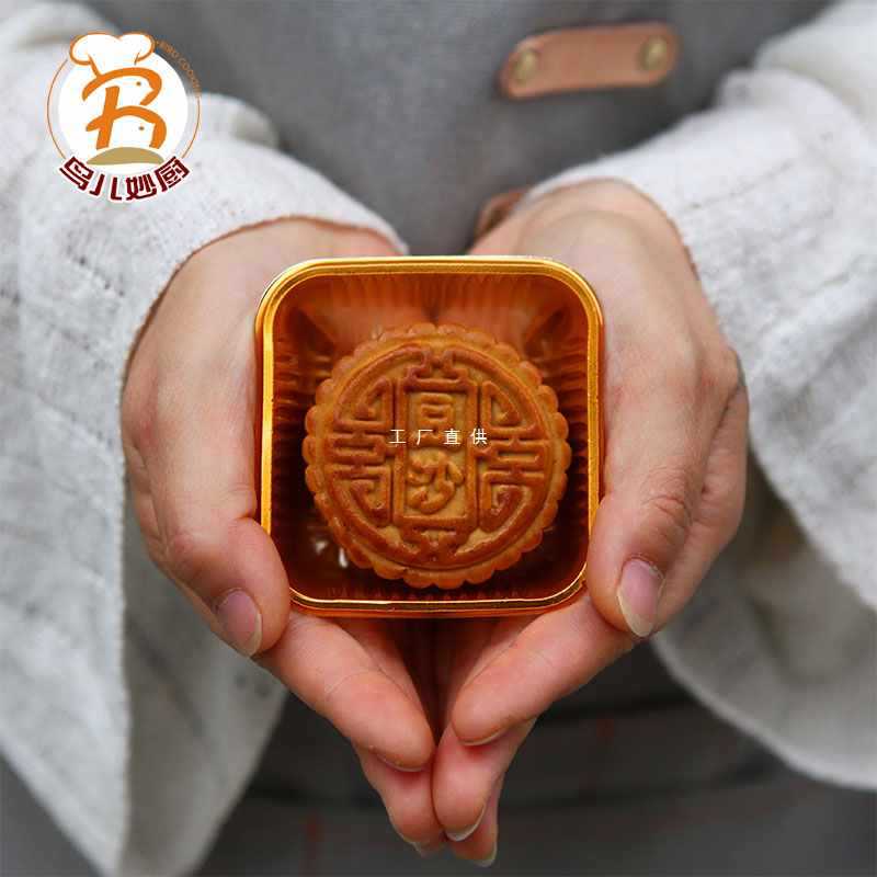 6E3X塑料月饼方托底托点心内托盒30g50g80g100g 金色透明加厚烘焙
