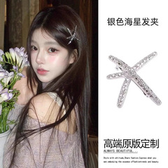 韩国银色海星发夹女甜酷高级感前额侧边刘海夹新款发卡发饰品批发