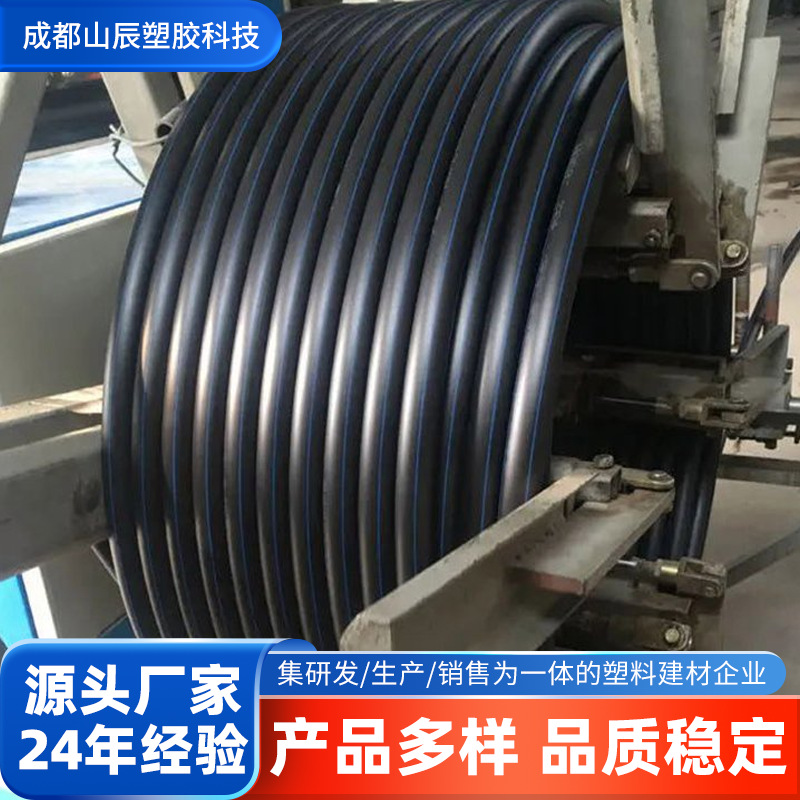 pe给水管排水管pe100级聚乙烯全新pe管给水管地下自来水管PE100