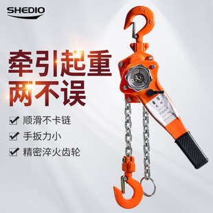 Shengdiao Hand Lever Hoist 1t 2t 3 Ton Lifting Chain Hand Pull Hoist Manual Hand Crank Hoist Hand Tensioner