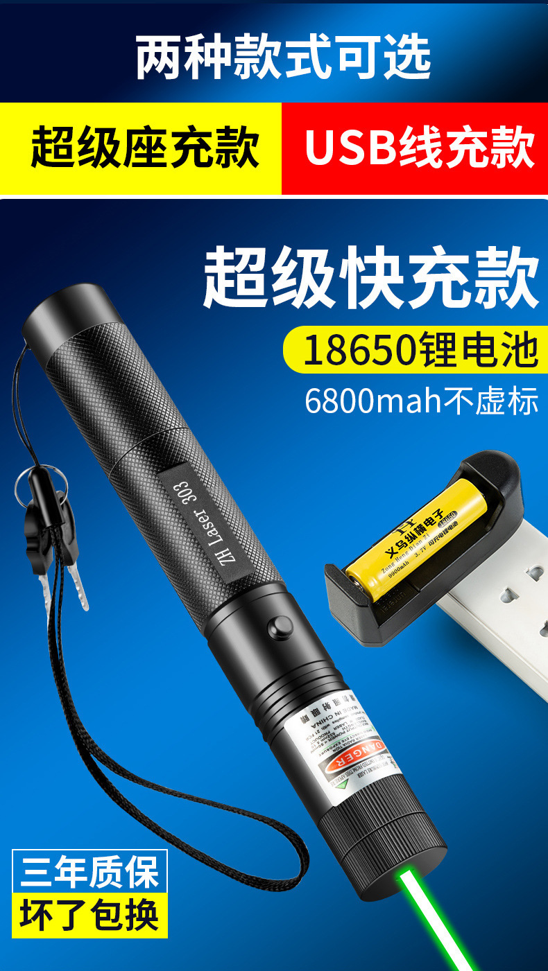 303激光手电_09